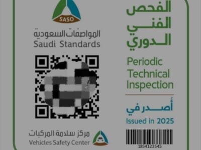 جميع خدمات المرور والجوازات