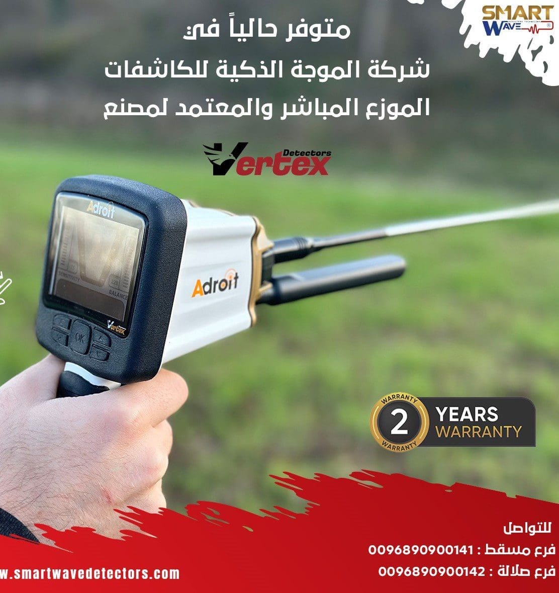 جهاز Adroit افضل و اصغر جهاز لكشف الكنوز و الدفاىن و الفراغات و الالم