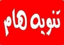 مطلوب للتوظيف