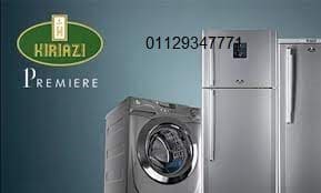 اقرب صيانة ثلاجات كريازي في الرحاب 01207619993
