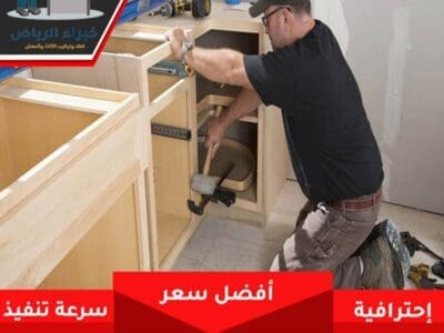 نجار فك وتركيب حي الشفاء 0535813008