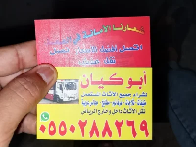 طش الاثاث القديم بالرياض شركه طش عفش