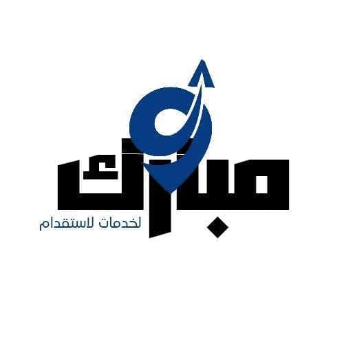 مبارك للخدمات السياحيه و استقدام من المغرب