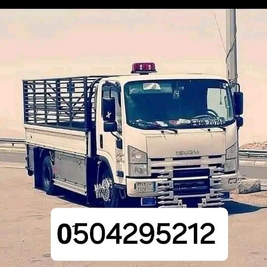 دينا نقل عفش شرق الرياض