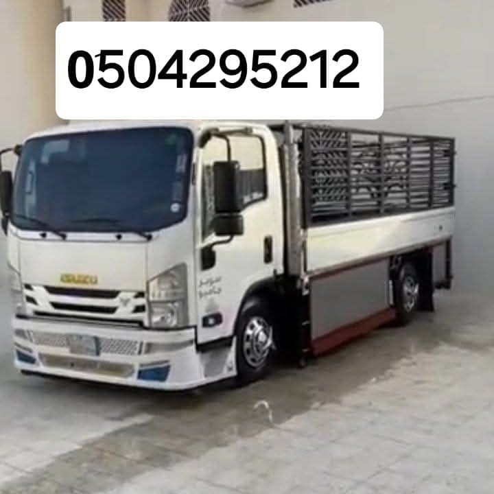 دينا نقل عفش جنوب الرياض