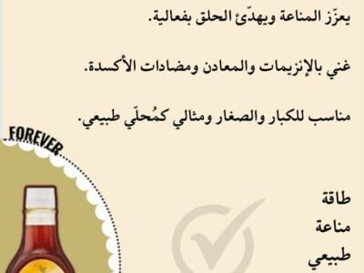 عسل (Be Honey)