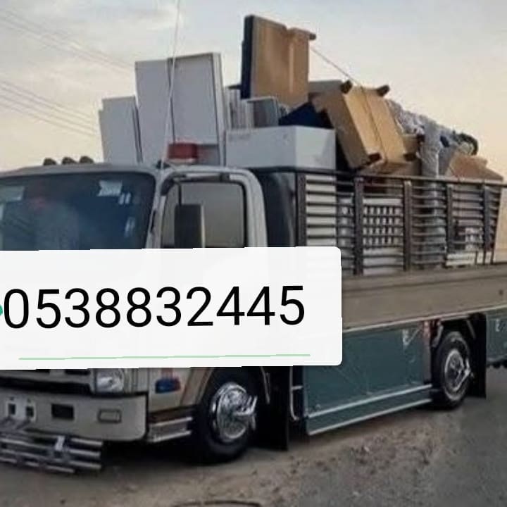 شراء الاثاث المستعمل حي ظهرة لبن 0538832445