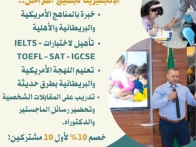 كورس تعليمى مميز
