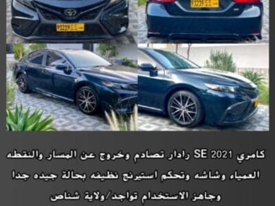 *سياره للبيع تويوتا*🚗 *كامري 2021 SE رادار تصادم وخروج عن المسار