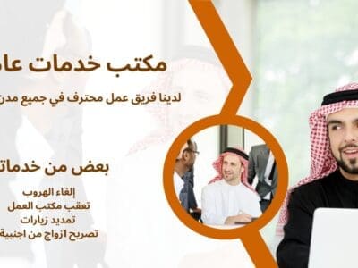 استخراج تصريح زواج