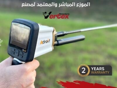 جهاز كشف الذهب و الكنوز و الاثار ADROIT