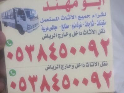 التخلص من الأساس القديم بالرياض 0538450092