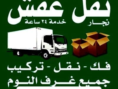 راقام تريلات لنقل العفش داخل وخارج الرياض 0550594502