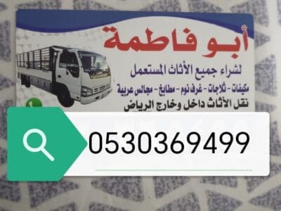 محل شراء مكيفات مستعمله حي الجزيرة 0530369499