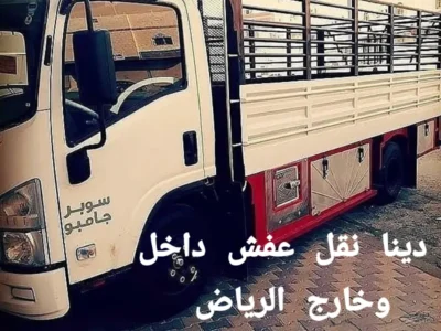 طش المخلفات بالرياض 0550288269