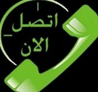 شراء أثاث مستعمل بالرياض