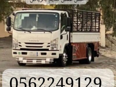 دينا توصيل اثاث الى جمعية خيرية بالرياض 0562249129 البرع به للجمعية