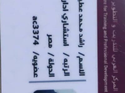 الدمام