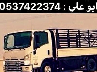 طش مخلفات بالرياض اثاث عفش 0537422374