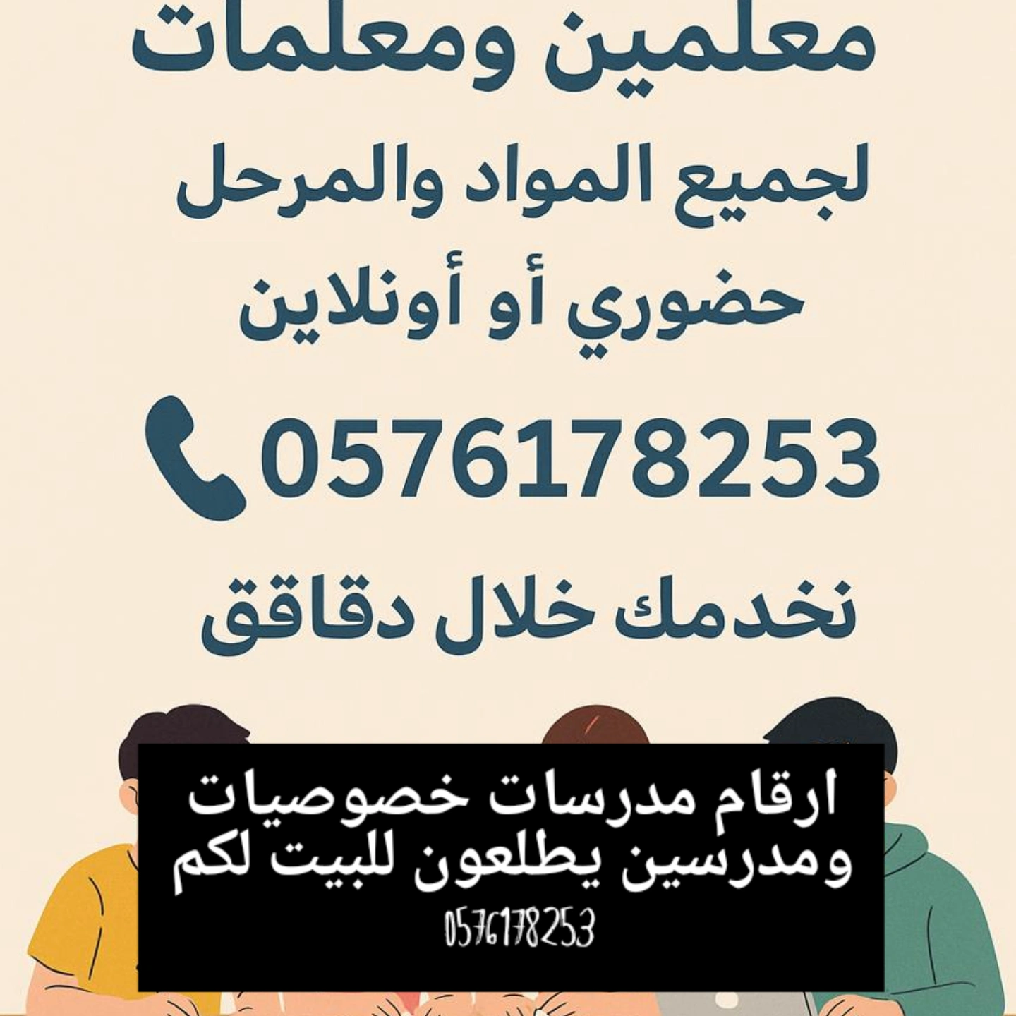 Teachersksa