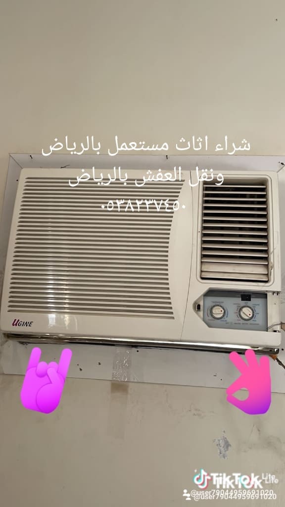 شراء اثاث مستعمل بالرياض