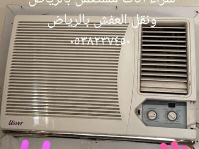 شراء اثاث مستعمل بالرياض 0538237450