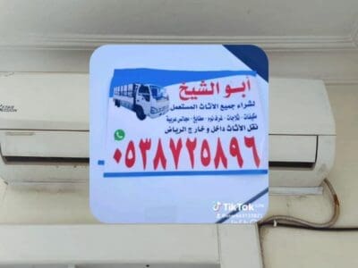 شراء مكيفات مستعمله حي لبن 0538725896