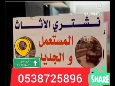 شراء مكيفات مستعملة حي الرمال 0538725896