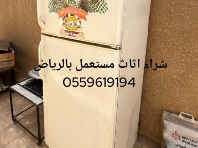 شراء اثاث مستعمل بالرياض 0559619194