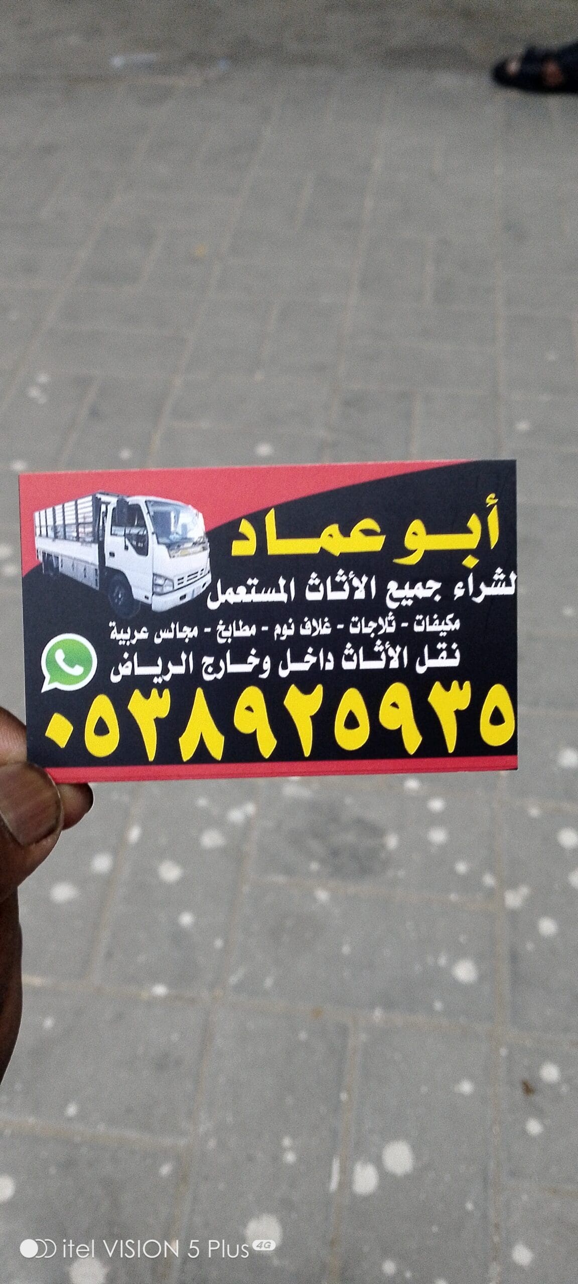 شراء اثاث مستعمل بالرياض 0538925935