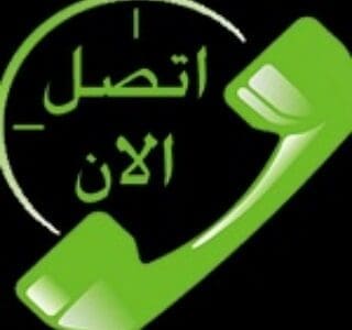 دينا نقل عفش بالرياض 0559619194