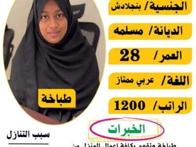 متوفر طباخه بنجالية ممتازة للتنازل