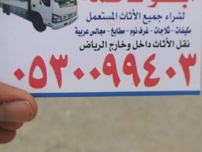 دينا نقل عفش حي ظهرة لبن 0530099403