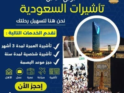 استقدام من المغرب 🇲🇦
