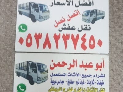 شراء اثاث