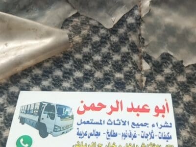 شراء اثاث