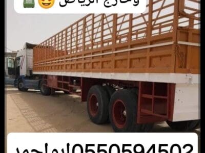 تريلا نقل عفش داخل وخارج الرياض 0550594502