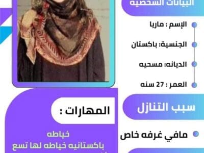 عاملات للتنازل