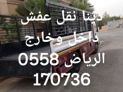 شراء الاثاث المستعمل