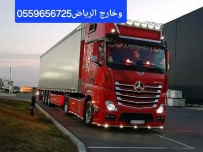 تريلا نقل عفش بالرياض 0559656725 خارج الرياض