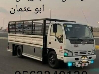 دينا طش الاثاث القديم بالرياض 0562249129 رمي عفش قديم
