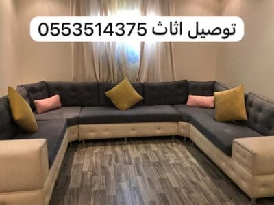 توصيل جمعية خيرية تاخذ الاثاث المستعمل بالرياض 0553514375 تاخذ تستقبل