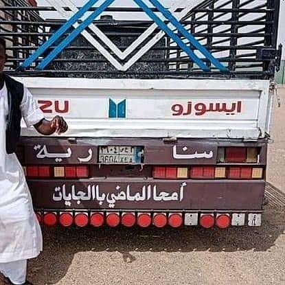 دينا توصيل الاثاث الي الجمعية الخيرية بالرياض