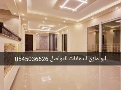 دهان الرياض ابو مازن