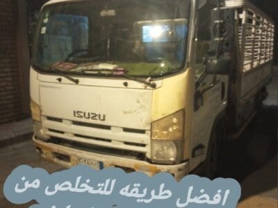 التخلص من عفش قديم بالرياض 0534375367
