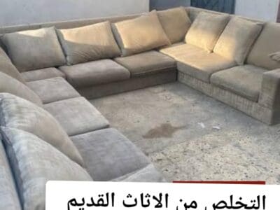 التخلص من الاثاث القديم بالرياض 0550594502طش
