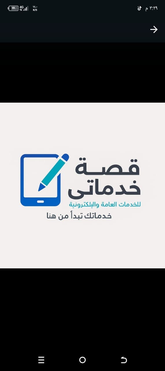 استخراج تصريح زواج تخليص معاملات التجنيس