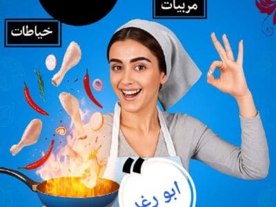 الرياض