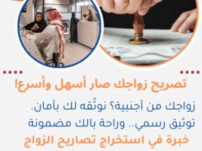 استخراج تصريح زواج