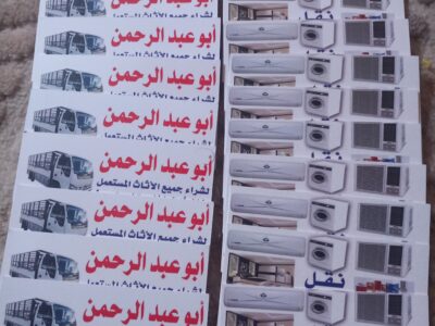 شراء اثاث مستعمل بالرياض